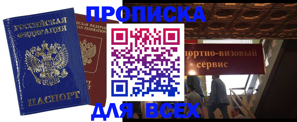 временная регистрация 2025 в Лукоянове