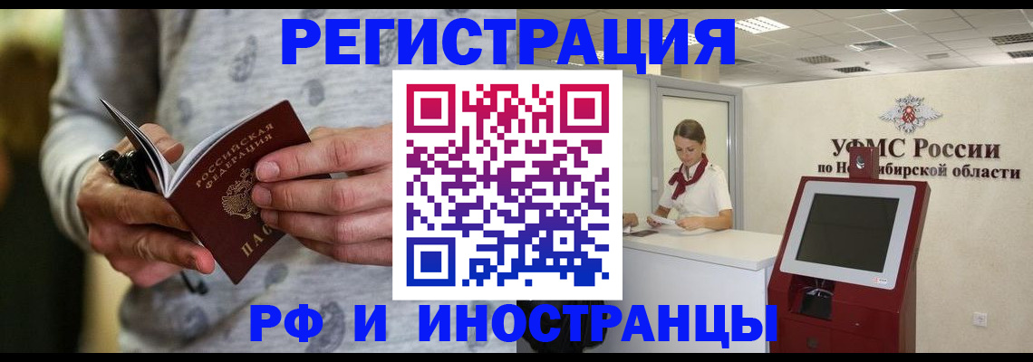 прописка регистрация в Лукоянове