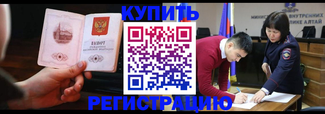 прописка иностранных граждан в Лукоянове