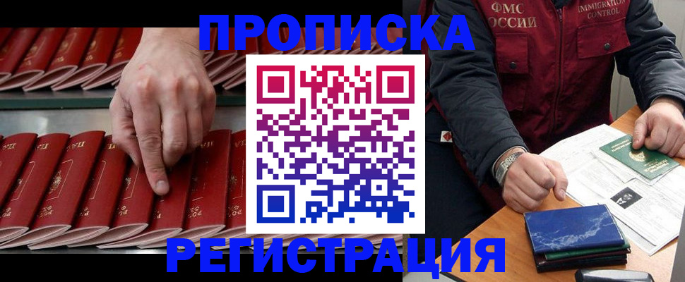 временная регистрация надежно в Лукоянове
