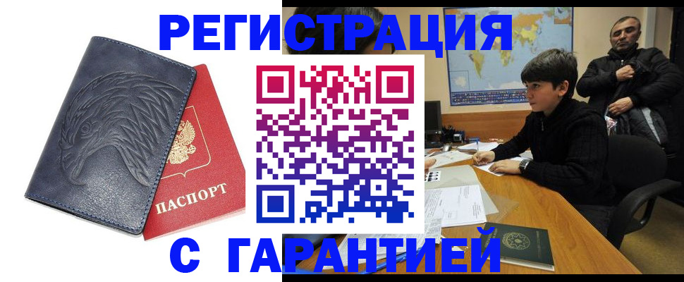 прописка от собственника в Лукоянове
