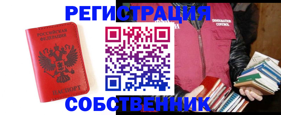 временная регистрация в квартире в Лукоянове