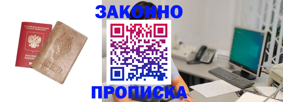 прописка в квартире в Лукоянове