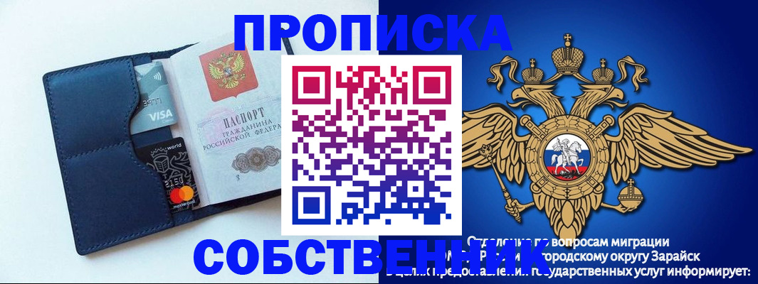 прописка для школы в Лукоянове