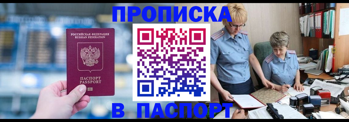 временная регистрация в квартире в Лукоянове